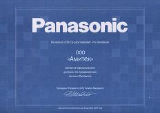 Амитек-официальный партнер по продвижению техники PANASONIC в 2007г.