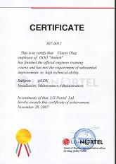 Сертификат на инженера Власова Олега о прохожении курса по установке и настройке Aria SOHO в 2007г.