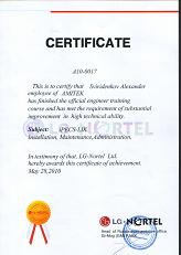 Сертификат инженера Свириденкова Александра о прохожении курса по установке и настройке iPECS-LIK в 2010 г.