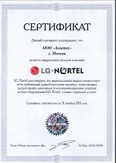 Амитек - официальный дилер LG-NORTEL в 2011 г.